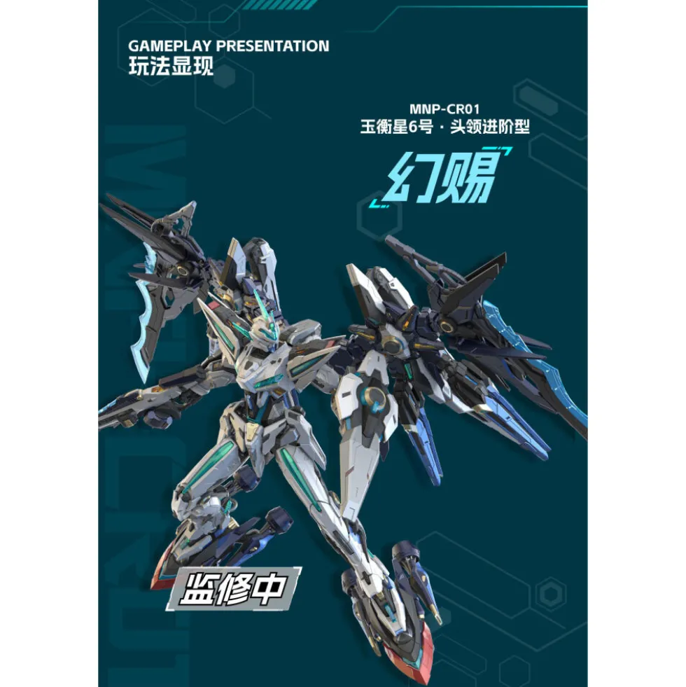 MOTOR NUCLEAR : MNP-BLAZING STARS MNP-CR01 HUAN CI