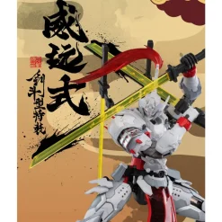 MOTOR NUCLEAR – MNP-XH07 WEIYUAN STYLE KENDO