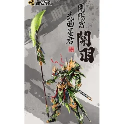 MOTOR NUCLEAR : MNQ-XH09X GUAN YU & RED FLAME FIRE DRAGON HORSE
