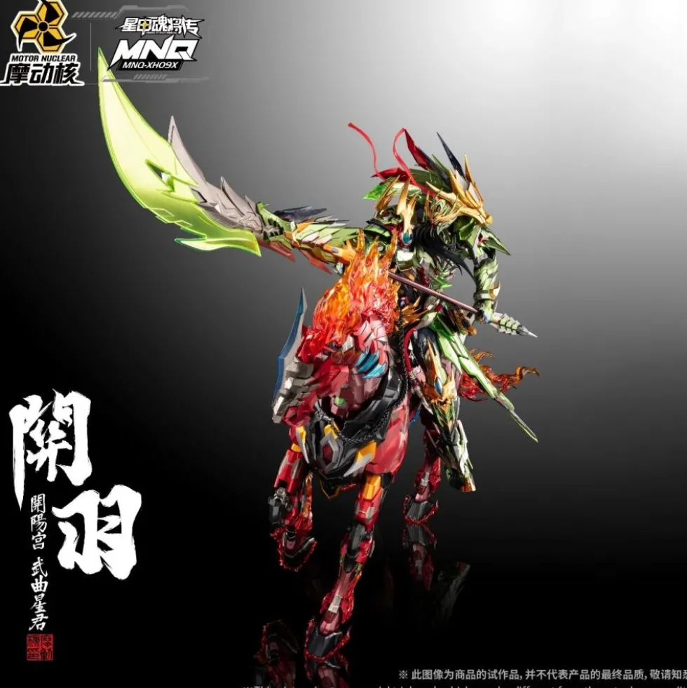 MOTOR NUCLEAR : MNQ-XH09X GUAN YU & RED FLAME FIRE DRAGON HORSE