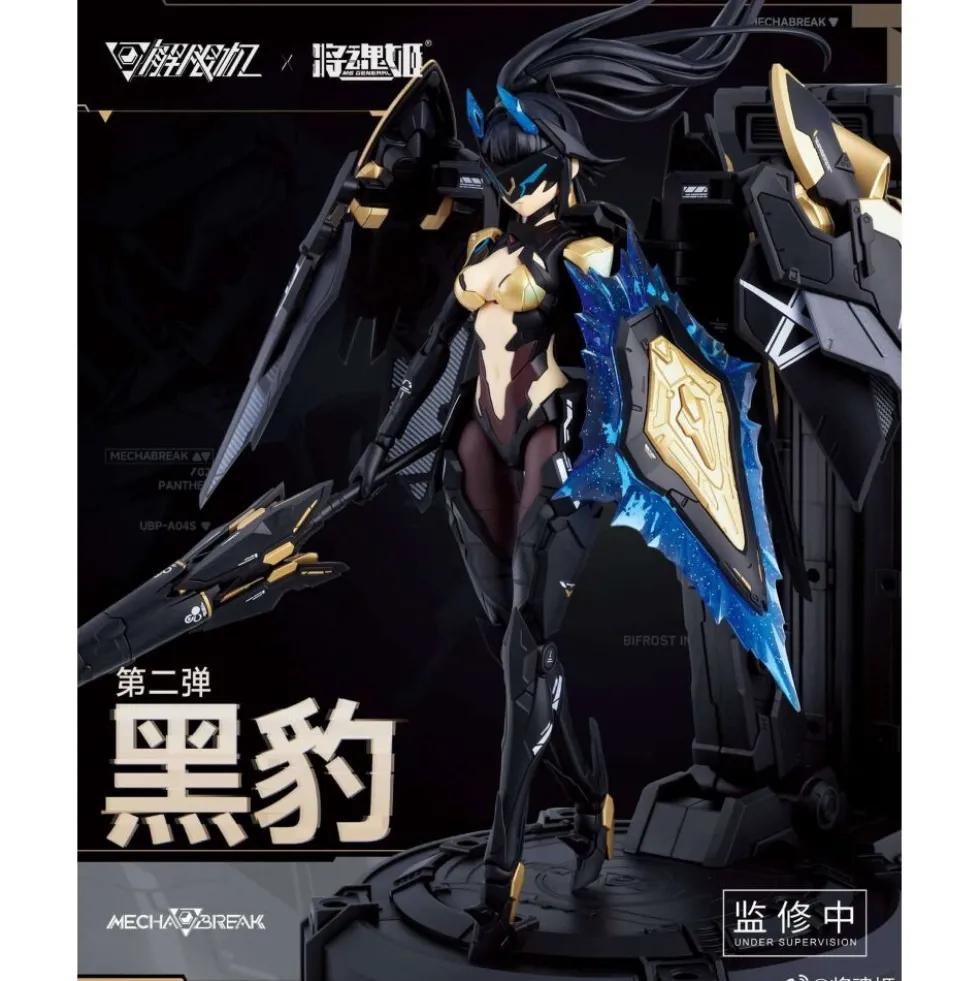 MS GENERAL UBP-R02T 1/10 UBP-A04S PANTHER