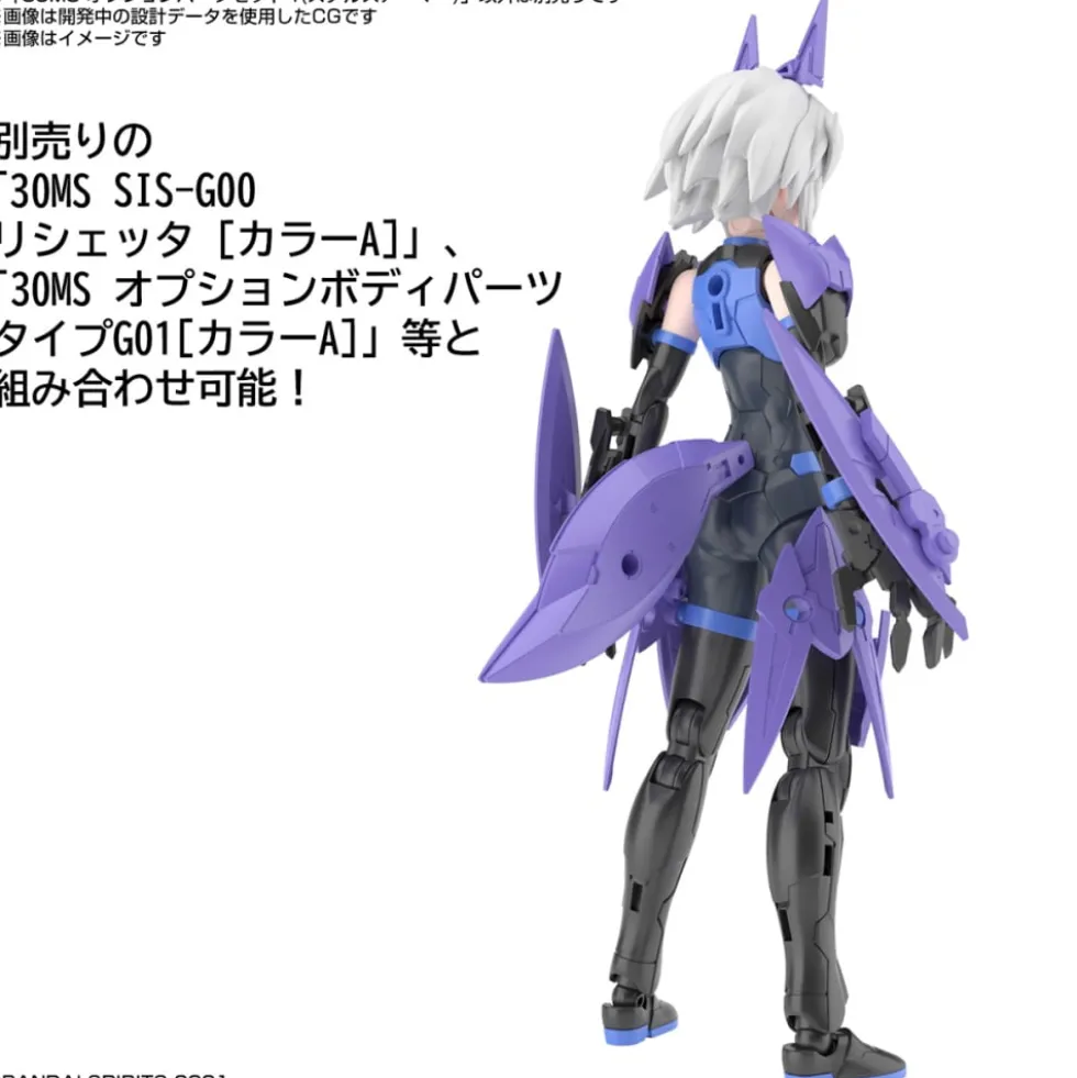 30MS OPTIONAL PARTS SET 4 (STEALTH ARMOR)