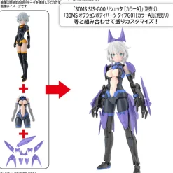 30MS OPTIONAL PARTS SET 4 (STEALTH ARMOR)