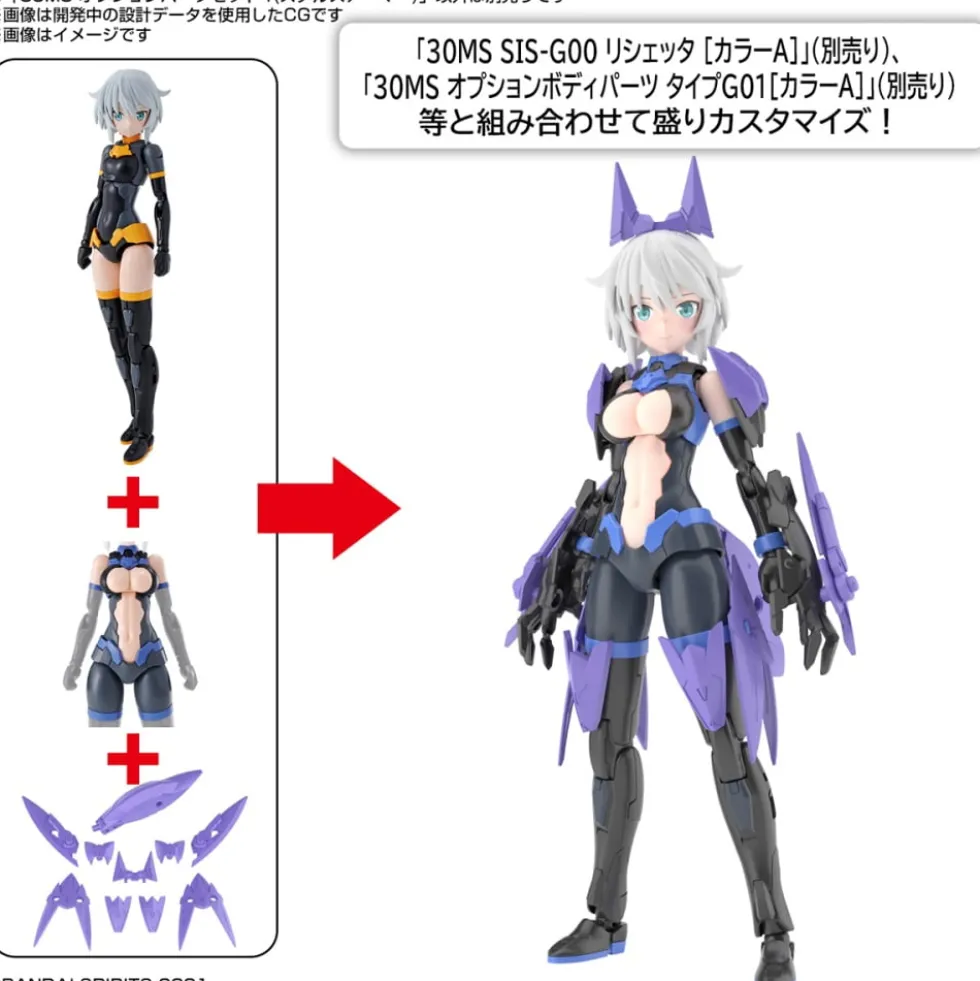 30MS OPTIONAL PARTS SET 4 (STEALTH ARMOR)