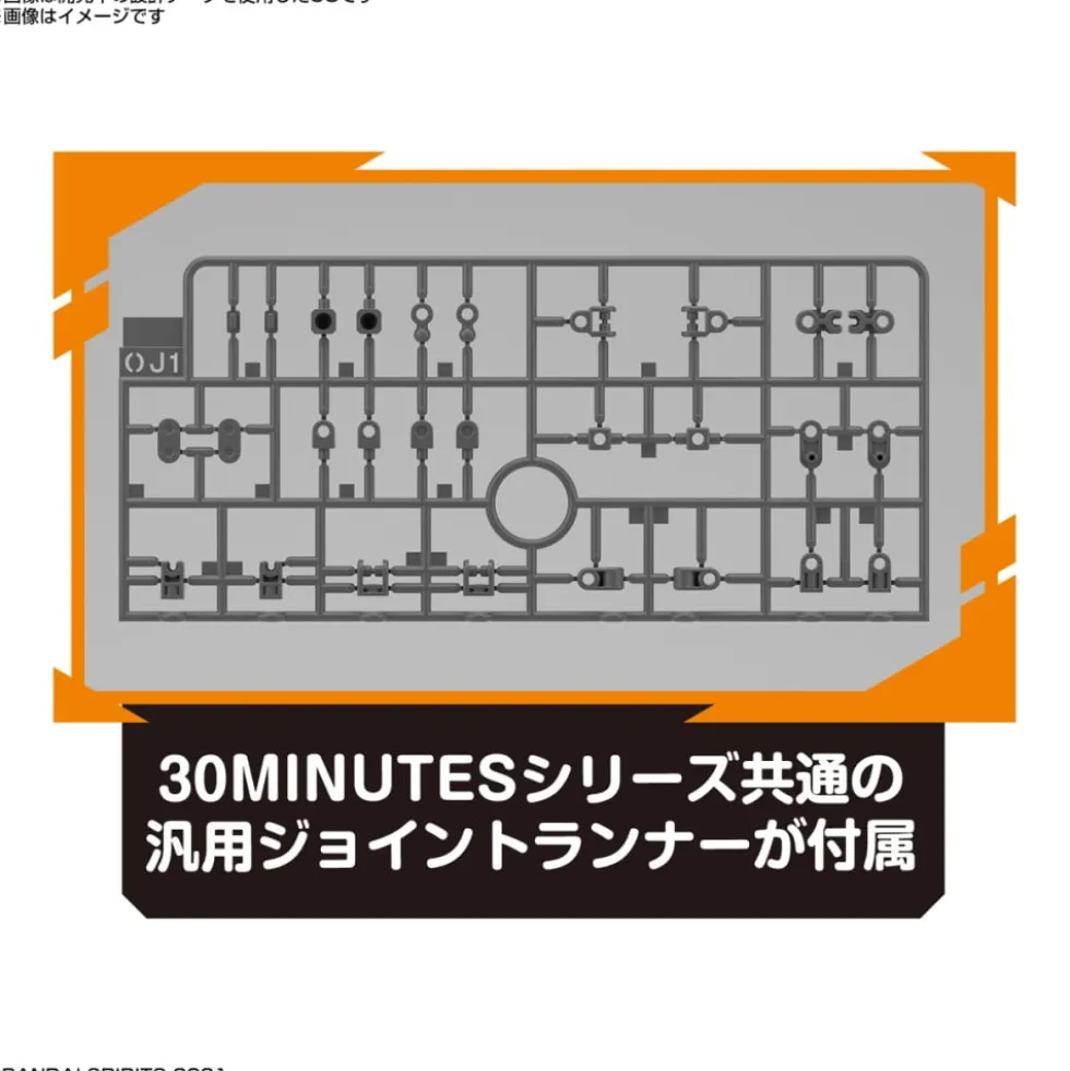 30MS OPTIONAL PARTS SET 4 (STEALTH ARMOR)