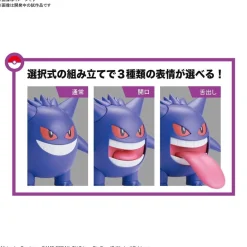 POKEMON COLLECTION No.45 ECTOPLASMA (GENGAR)