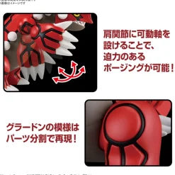 POKEMON COLLECTION No. GROUDON