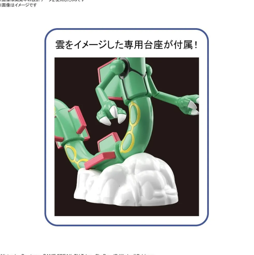 POKEMON COLLECTION No.46 RAYQUAZA