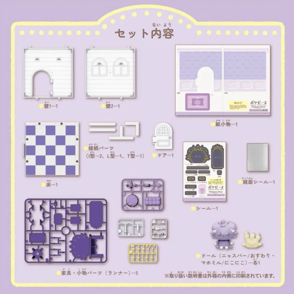 POKEMON POKE PEACE HOUSE DRESSING ROOM ESPURR & MILCERY