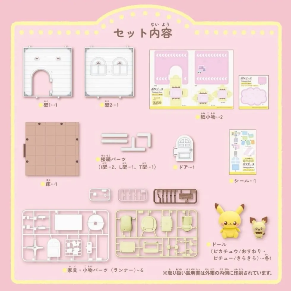 POKEMON POKE PEACE HOUSE HOBBY ROOM PICHU & PIKACHU