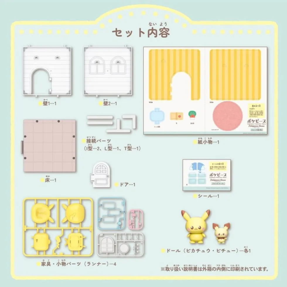 POKEMON POKE PEACE HOUSE LIVING ROOM PIKACHU & PICHU