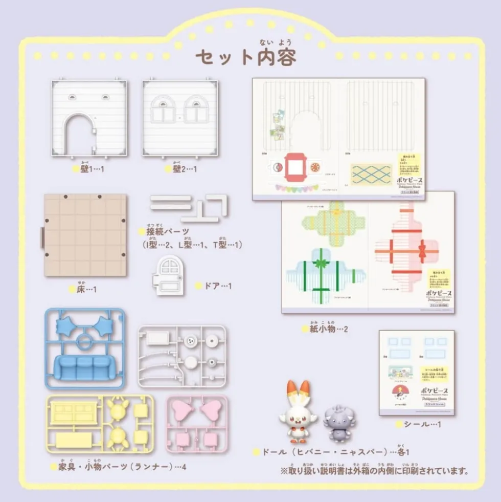 POKEMON POKE PEACE HOUSE LOUNGE SCORBUNNY & ESPURR