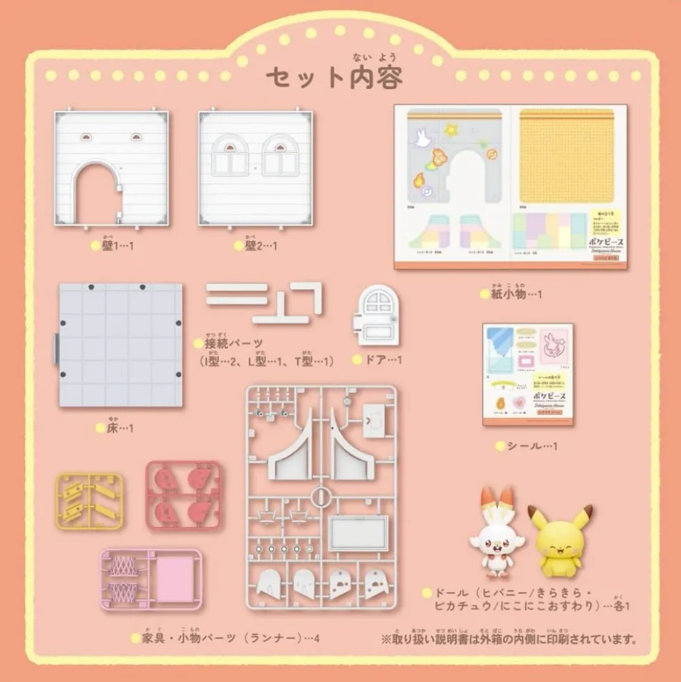 POKEMON POKE PEACE HOUSE STUDIO SCORBUNNY & PIKACHU