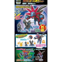 POKEMON POKE-PLA 22 TRIOXHYDRE ( SASANDRA ) EVOLUTION SET