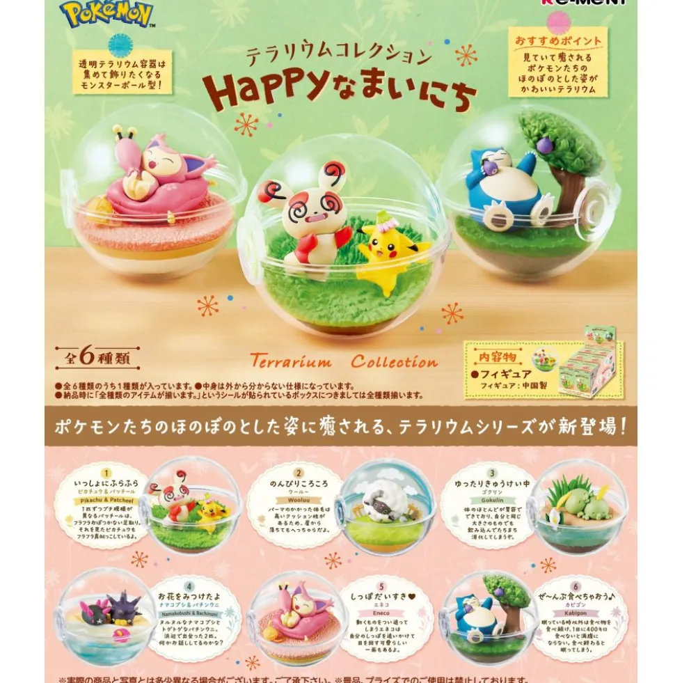 POKEMON : TERRARIUM EVERYDAY HAPPY