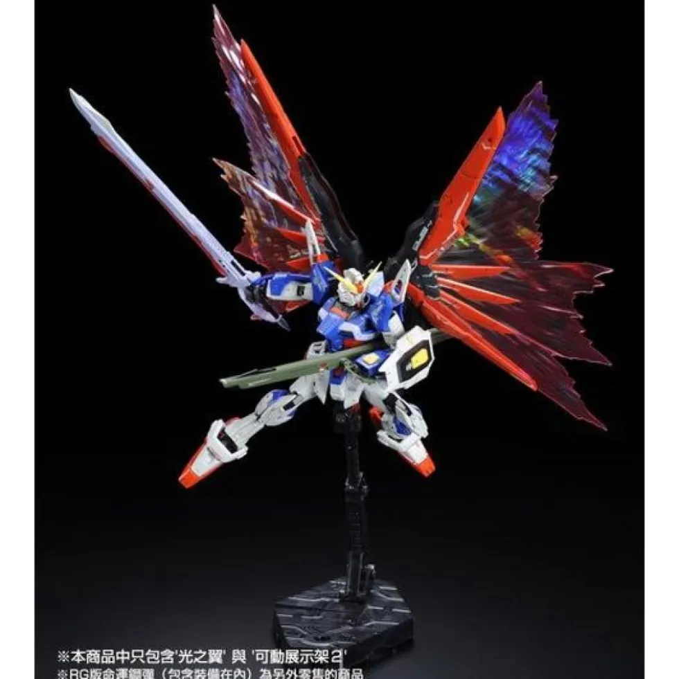 RG 1/144 DESTINY GUNDAM EFFECT UNIT WING OF LIGHT