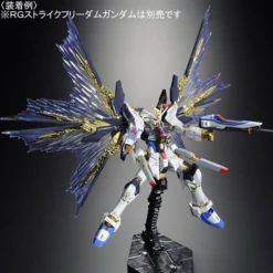 RG 1/144 STRIKE FREEDOM GUNDAM EFFECT UNIT WING OF THE SKIES