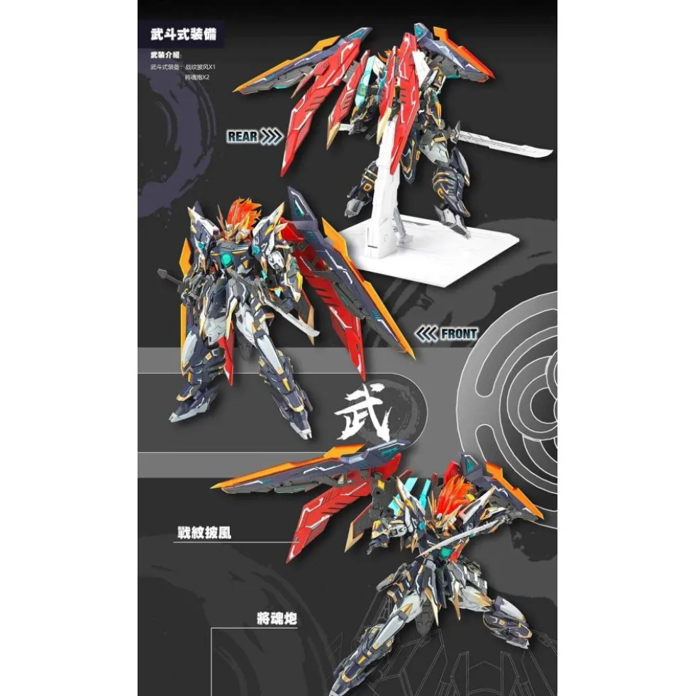 SNAA 1/100 YR-03 Martial Emperor