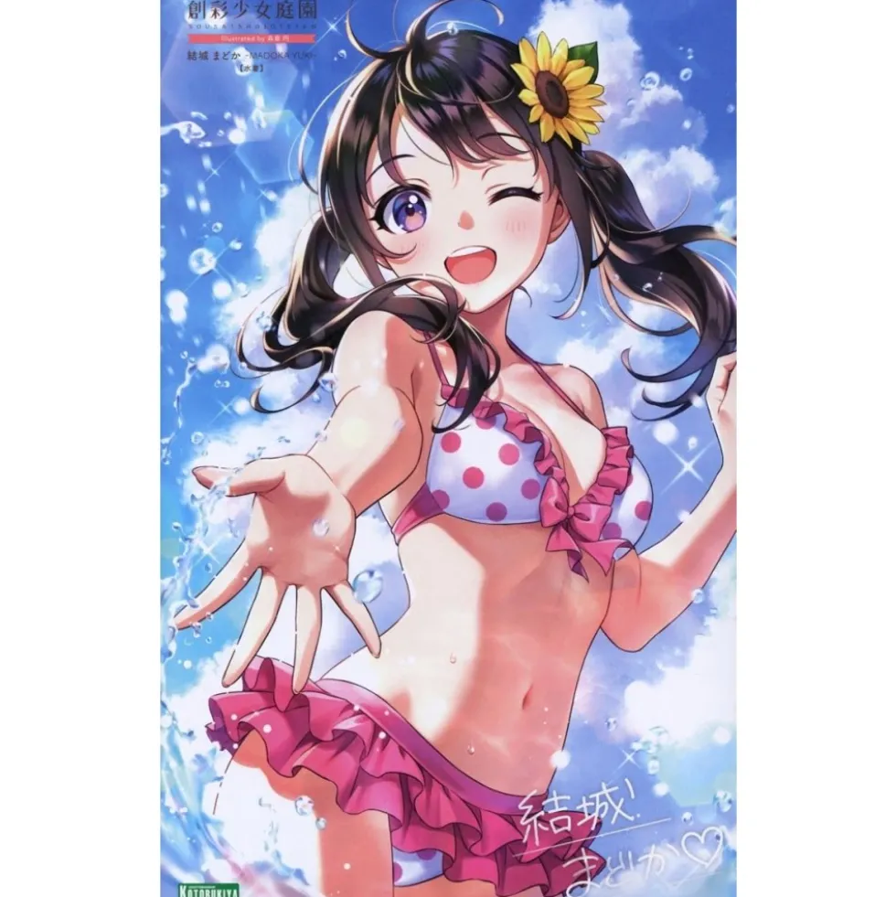 SOUSAI SHOJO TEIEN : MADOKA YUKI (SWIM STYLE)